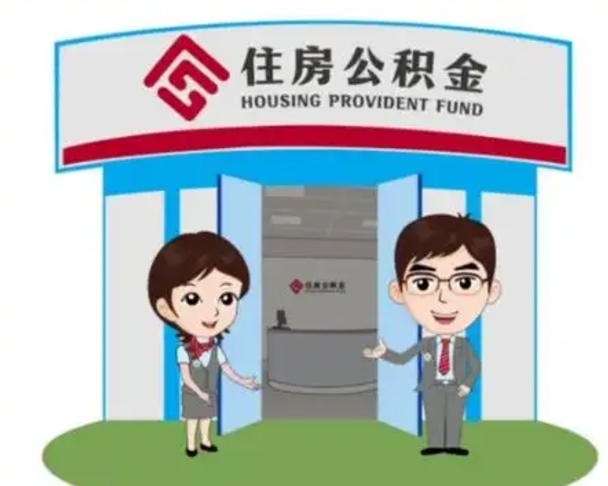 高密全款提取公积金可以提几次（全款提取公积金后还能贷款吗）